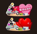 心形造型牌