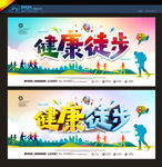 徒步
