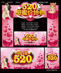 520价给你
