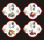 教室标语