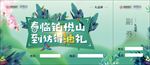 春天奖券