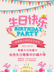 生日快乐