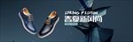 时尚潮流运动鞋板鞋banner