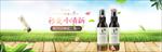 大自然护肤套装海报banner