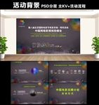 活动背景 主KV设计