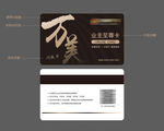 会员卡 VIP卡