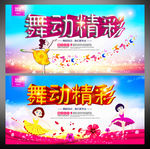 舞蹈