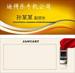 手机名片矢量素材 手机名片模板