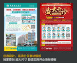医院盛大开诊
