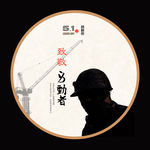 五一劳动节