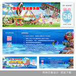水上乐园 游乐园门票