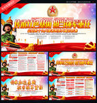 传承红色基因 担当强军重任