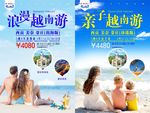 越南富国岛旅游