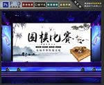 围棋