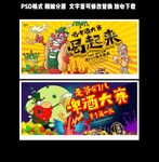 啤酒