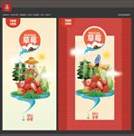 草莓