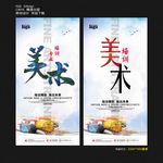 美术培训