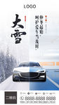 车位
