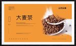 大麦茶