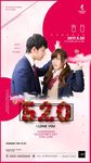 告白520情人节海报