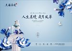 高端地产广告