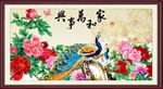 家和万事兴