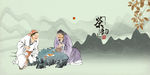 茶文化