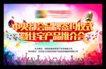 活动背景 签到墙