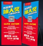活动展架 商业地产广告