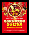 商业地产广告 商业地产DM