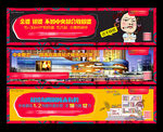 商业地产广告 商业地产围挡