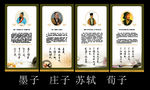 名人名言