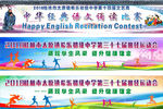 中华经典语文诵读比赛背景