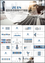 蓝色商务报告PPT