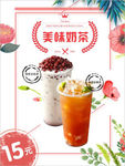 奶茶
