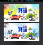 汽车保养