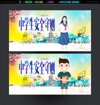 中学生行为规范