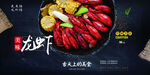 龙虾广告