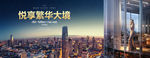 高端大气房地产广告