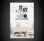家具海报