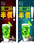 第二杯半价海报设计