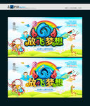 六一儿童节