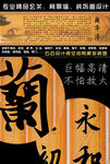 巨幅高清王羲之兰亭序中式壁画图