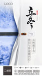立冬 车位 微信