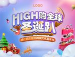 圣诞嘉年华