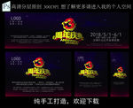 3周年庆典