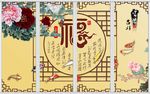 牡丹游鱼移门