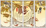 柿子树移门