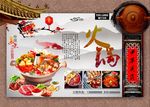 火锅