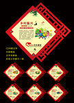 乡村振兴